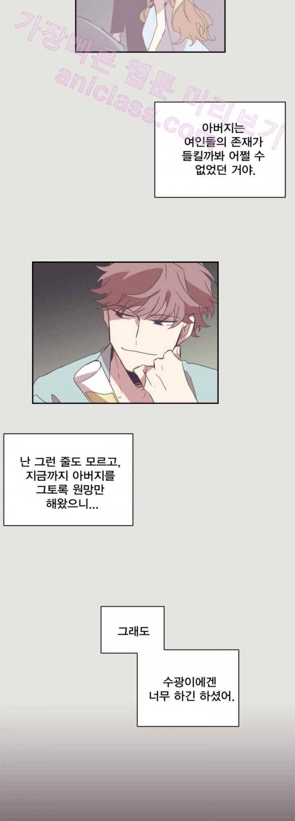 징크스의 연인 14화 18
