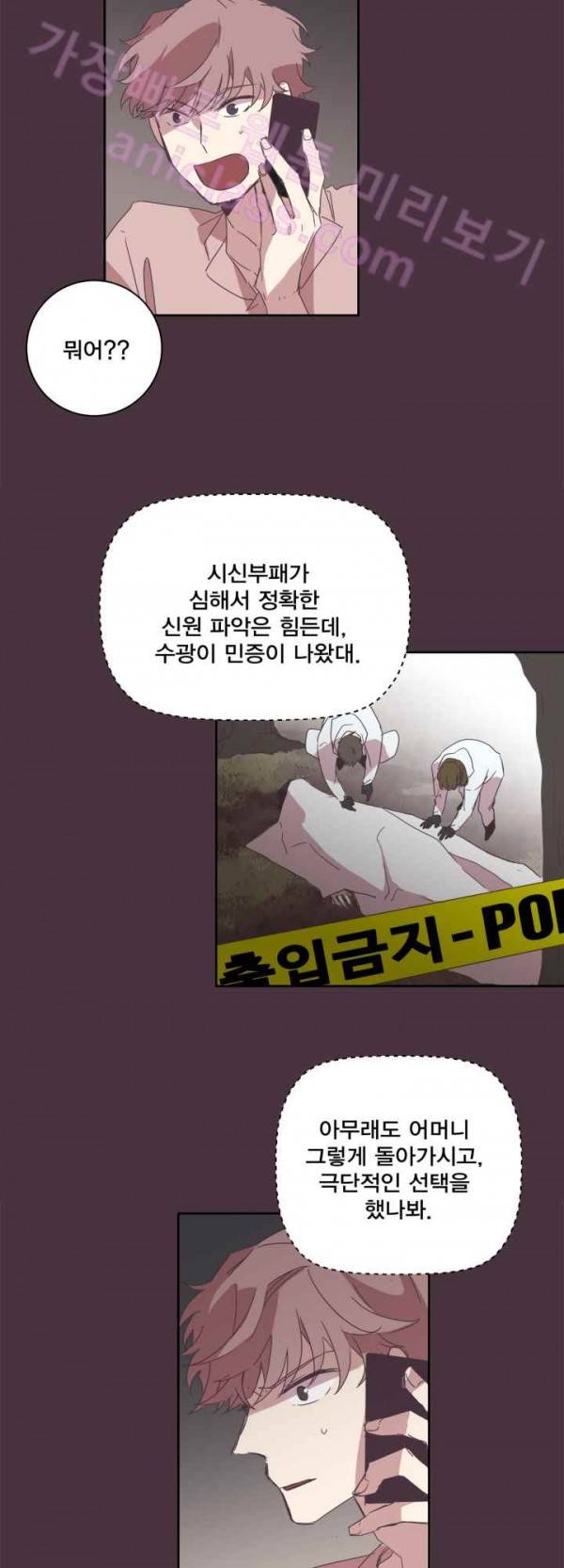 징크스의 연인 14화 20
