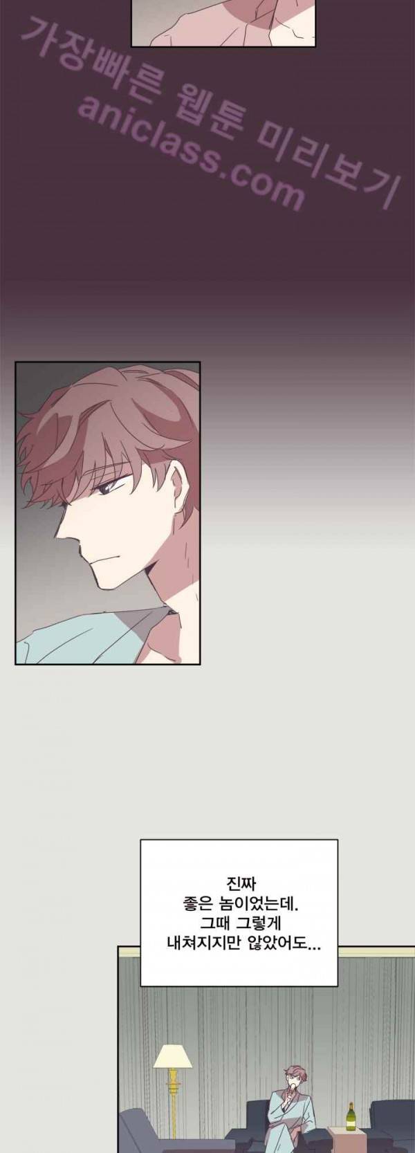 징크스의 연인 14화 21