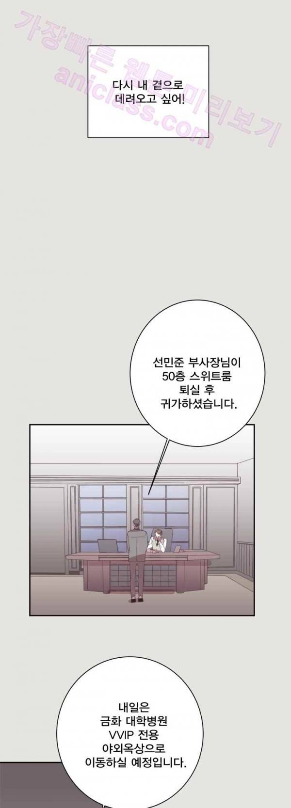 징크스의 연인 14화 23
