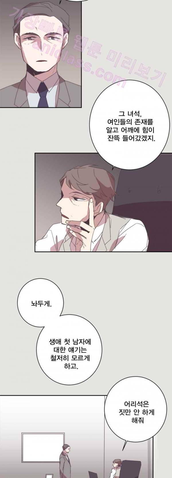 징크스의 연인 14화 24