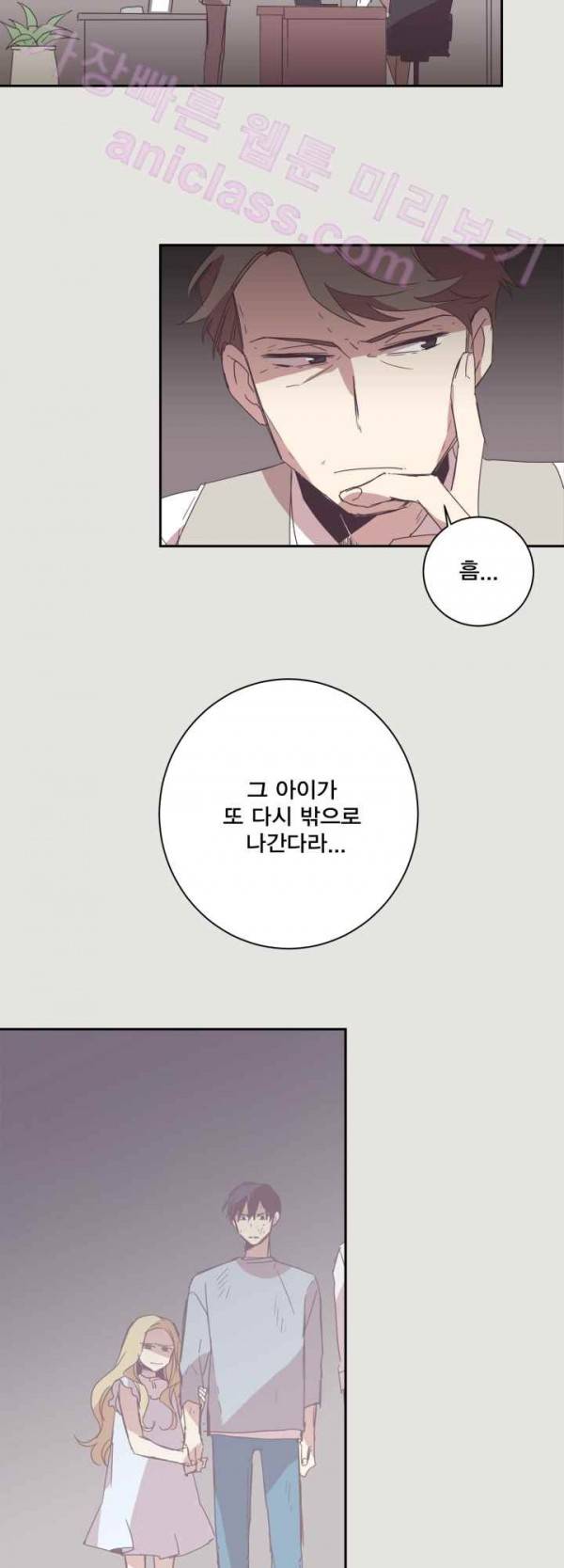 징크스의 연인 14화 25