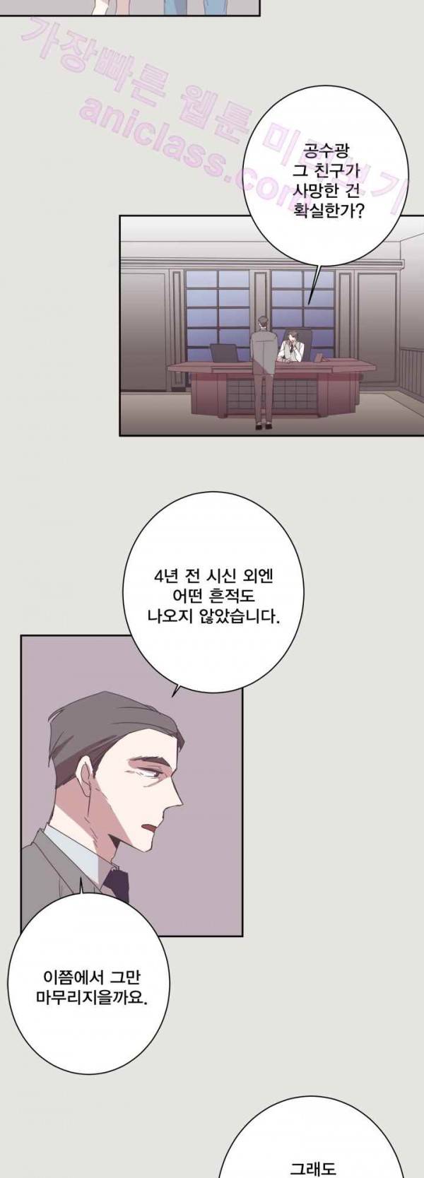 징크스의 연인 14화 26