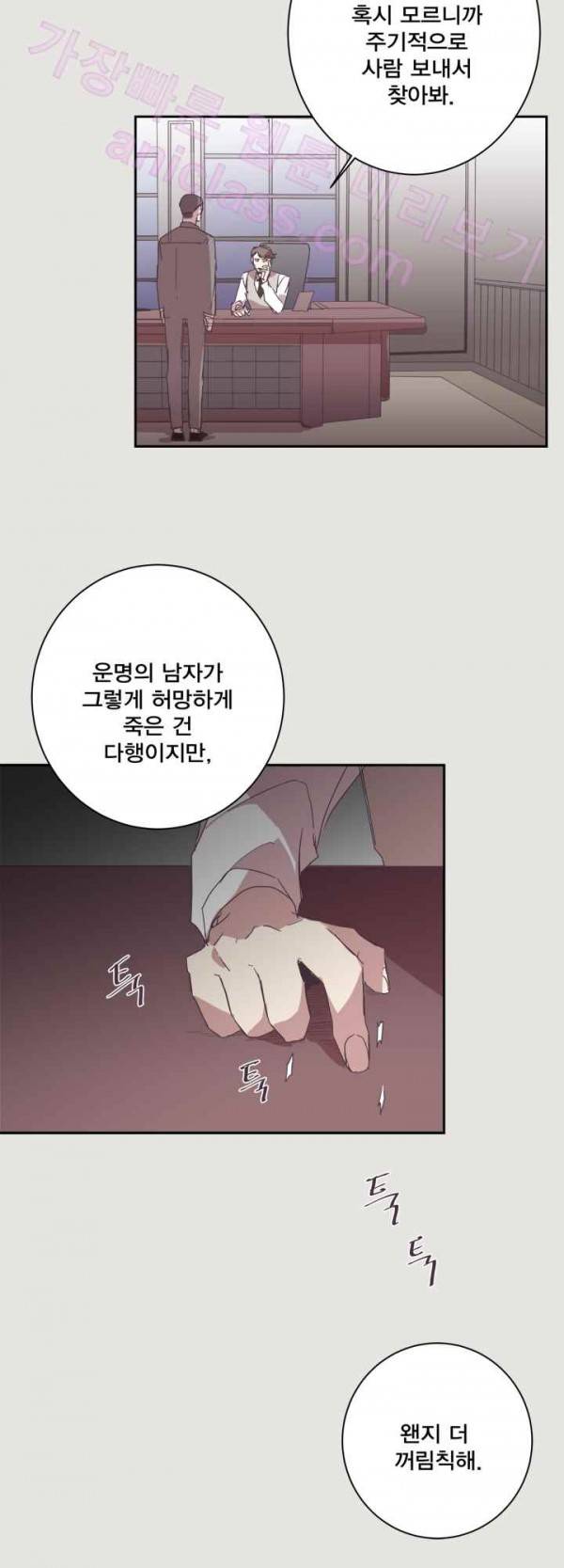 징크스의 연인 14화 27