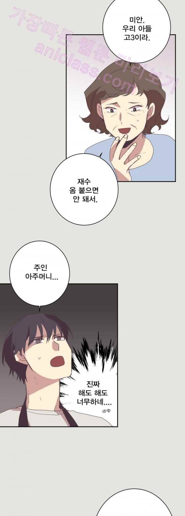 징크스의 연인 14화 30