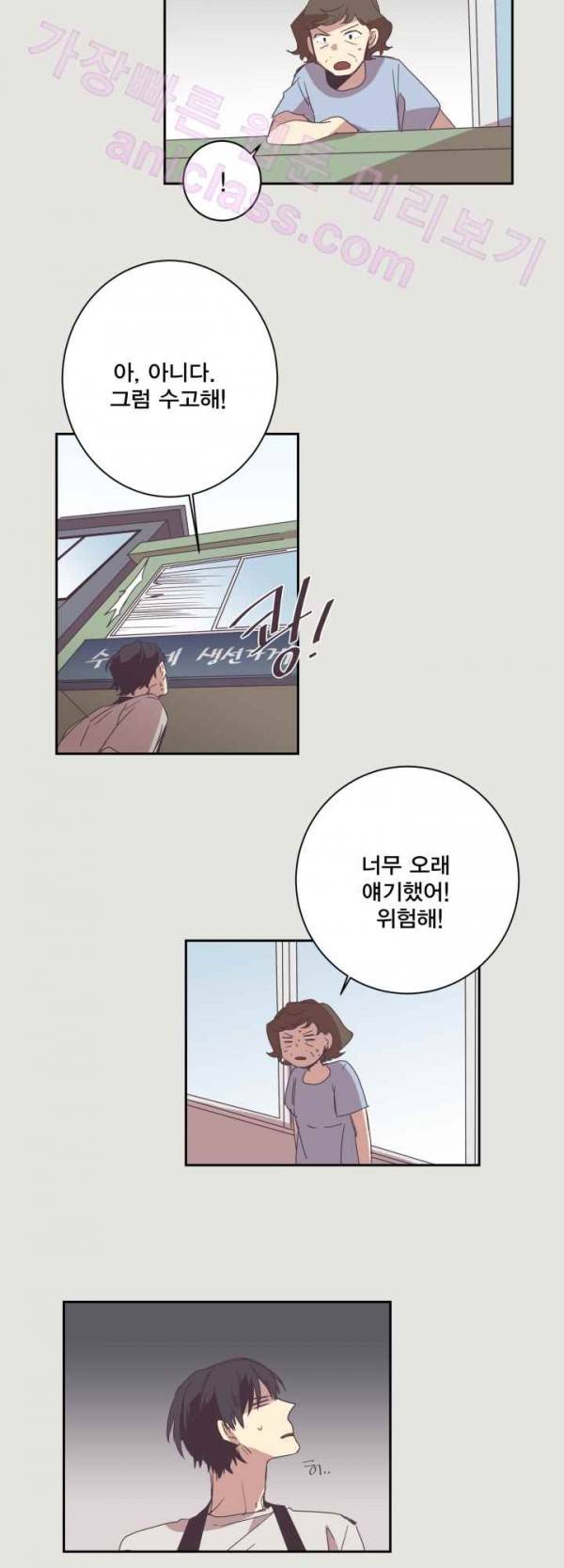 징크스의 연인 14화 32