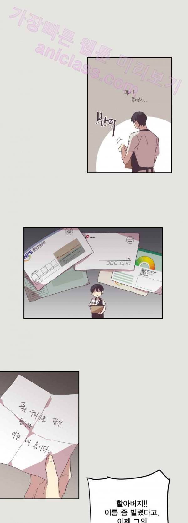 징크스의 연인 14화 33