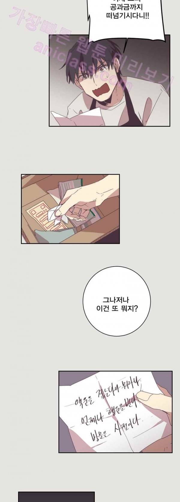 징크스의 연인 14화 34