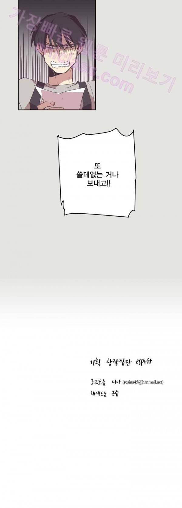 징크스의 연인 14화 35