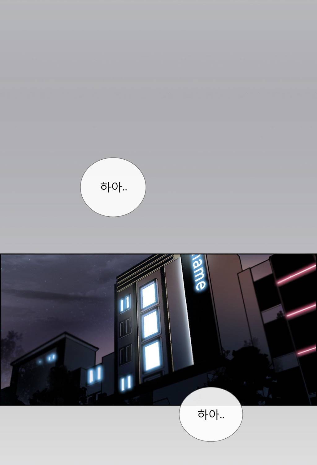 톡투미 31화 - 어림없다. 1