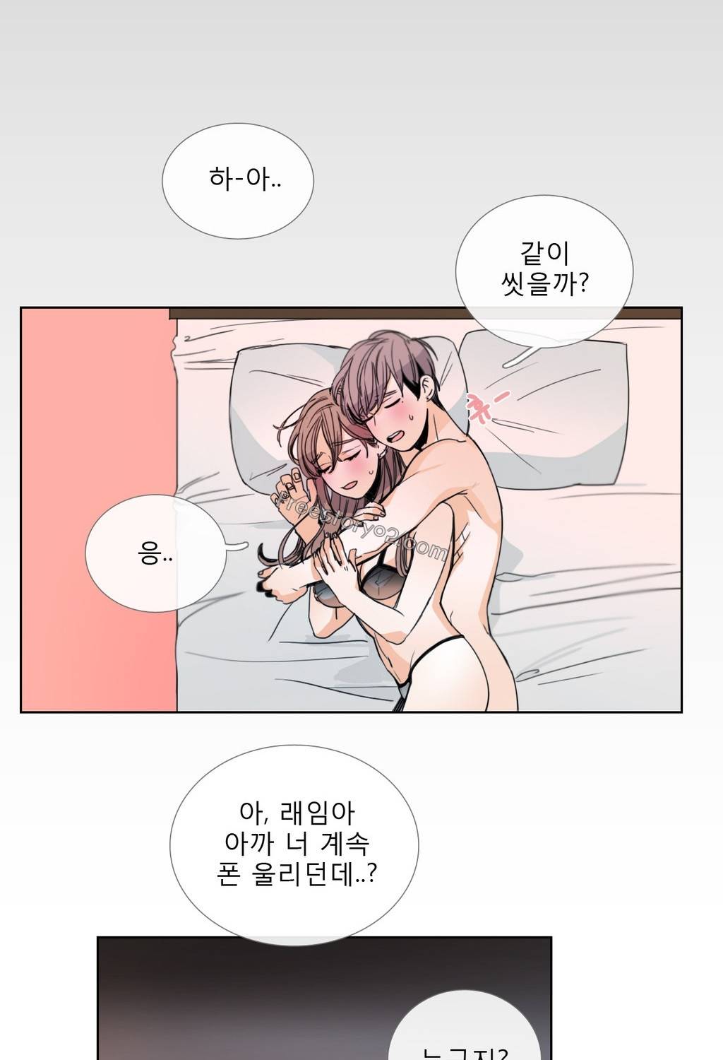 톡투미 31화 - 어림없다. 2