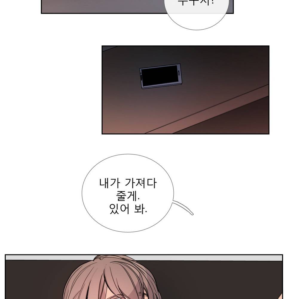 톡투미 31화 - 어림없다. 3