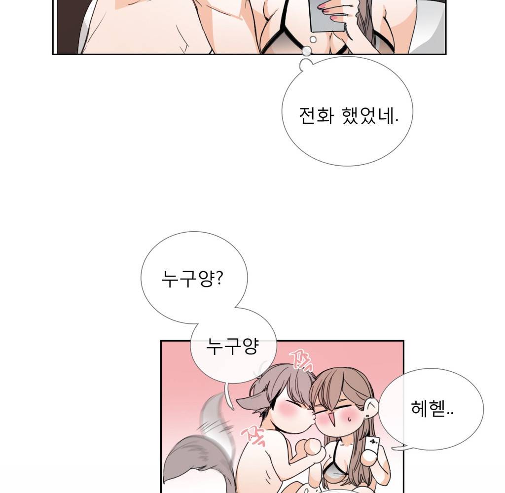 톡투미 31화 - 어림없다. 6