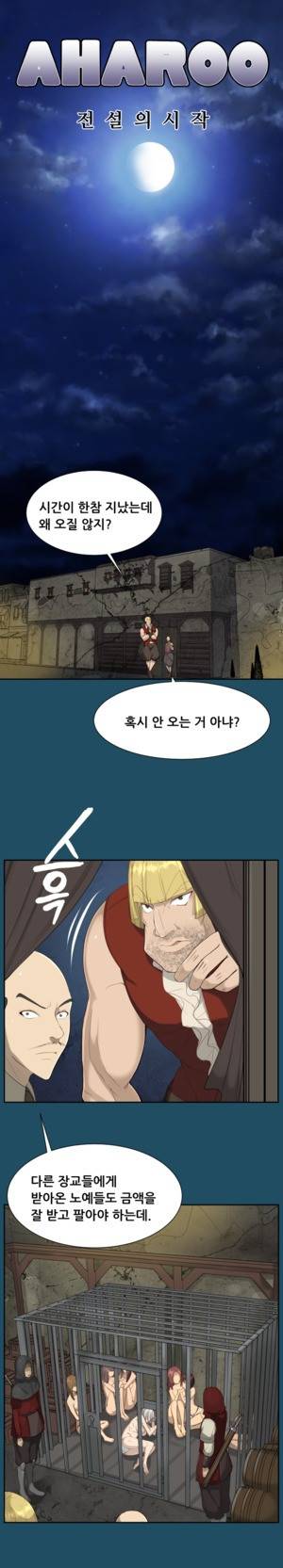 아하루 20화 1