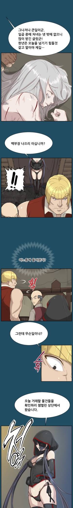 아하루 20화 2