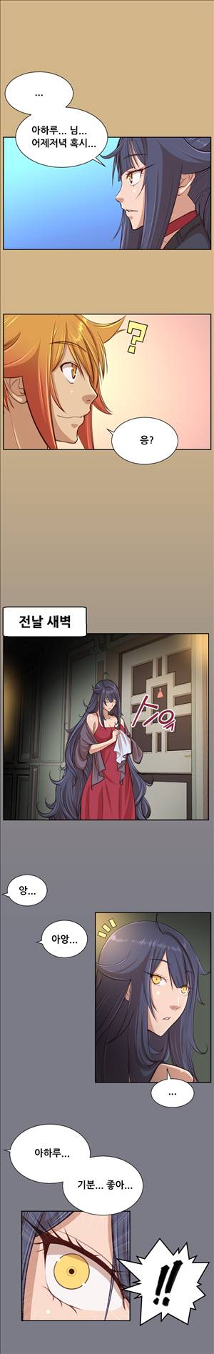 아하루 시즌2 15화 4