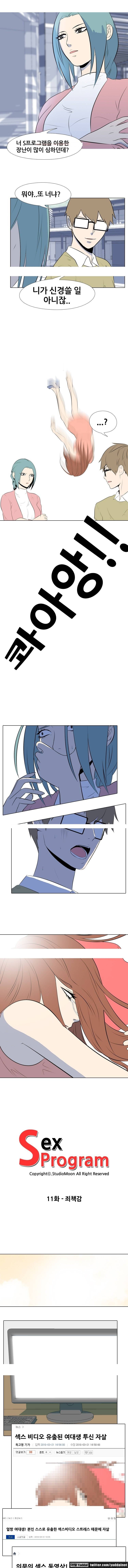 S프로그램 11화 1