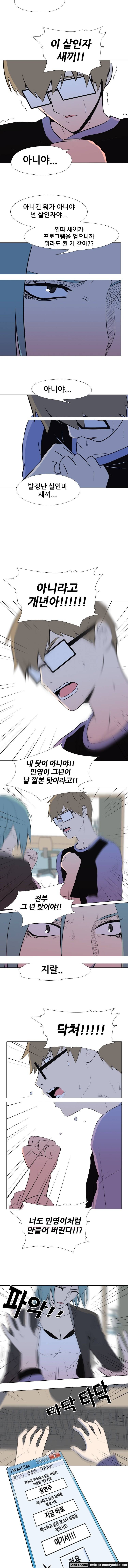 S프로그램 11화 3