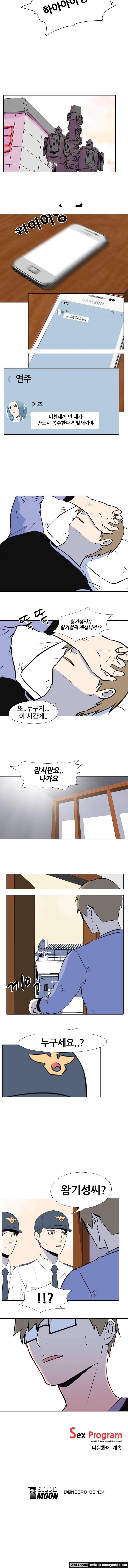 S프로그램 11화 5