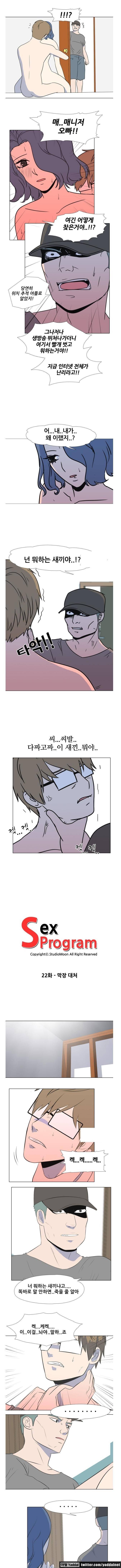 S프로그램 22화 1