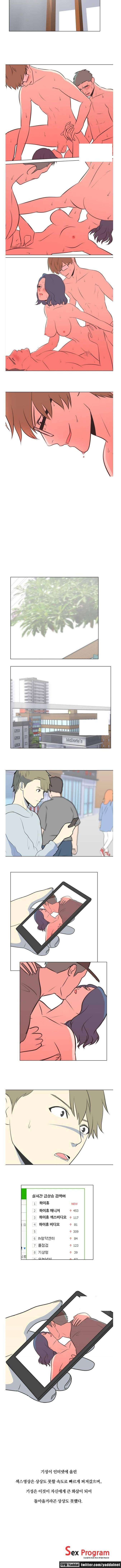 S프로그램 22화 5