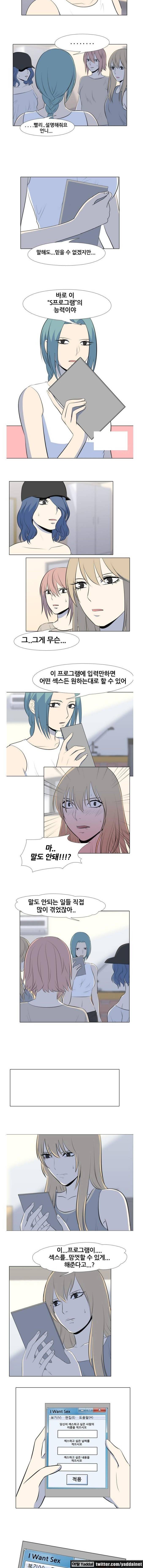 S프로그램 32화 2