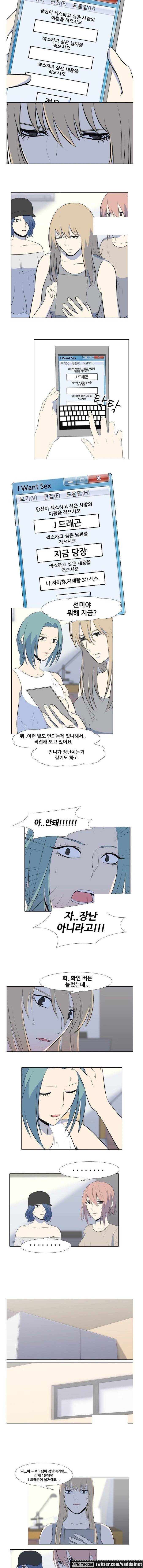 S프로그램 32화 3