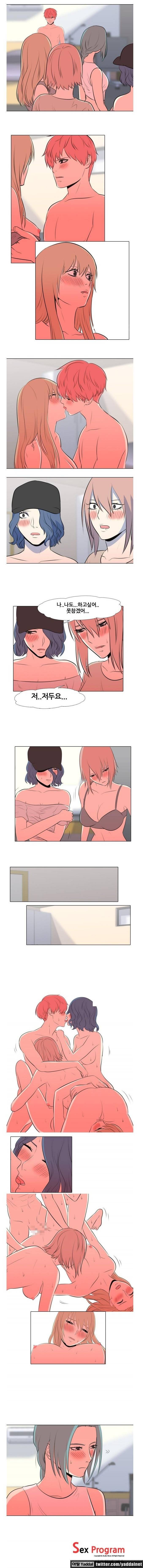 S프로그램 32화 5