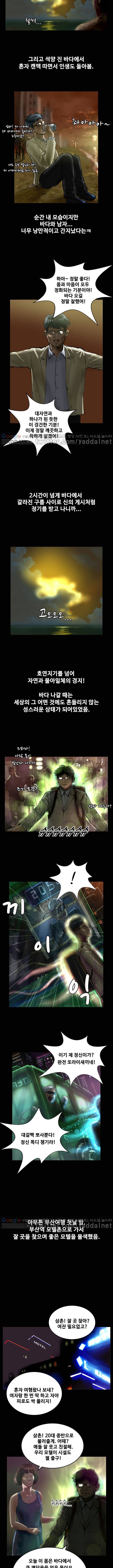 매력덩어리 부산역 XX모텔 러시아걸 (상) 2