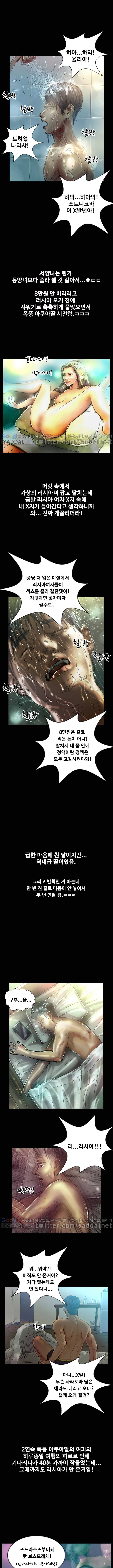 매력덩어리 부산역 XX모텔 러시아걸 (상) 4