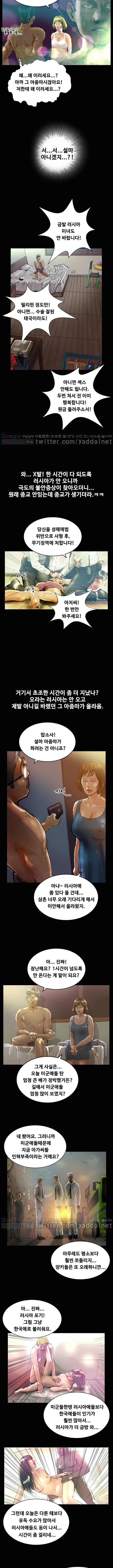 매력덩어리 부산역 XX모텔 러시아걸 (상) 5