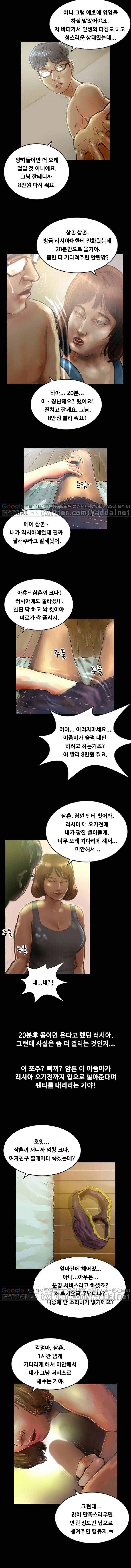 매력덩어리 부산역 XX모텔 러시아걸 (상) 6