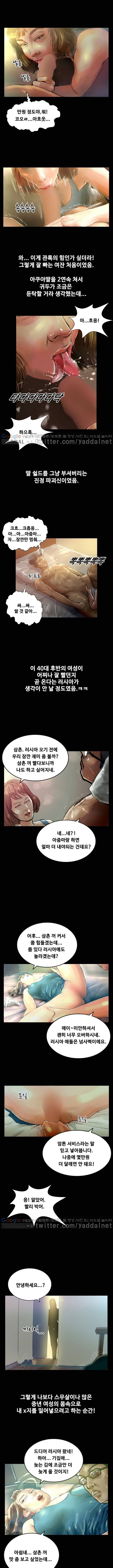 매력덩어리 부산역 XX모텔 러시아걸 (상) 7