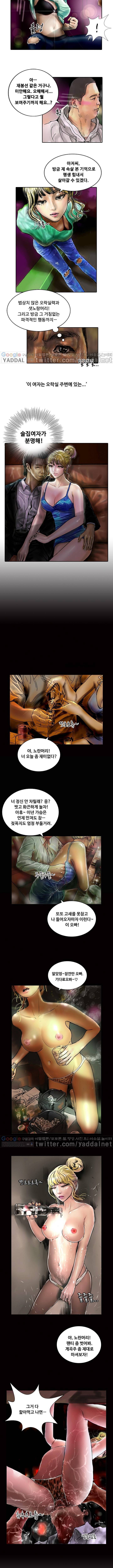 매력덩어리 노란머리 4화 2