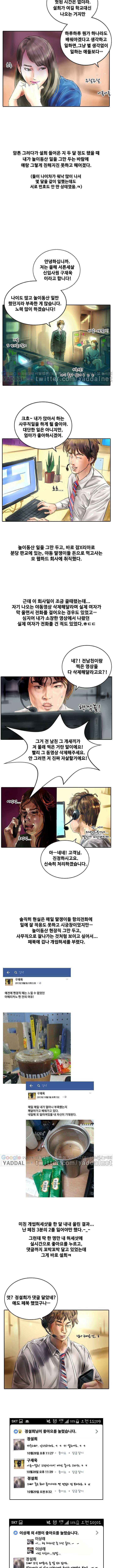 매력덩어리 14살 어린 노래방도우미 설희 1화 2