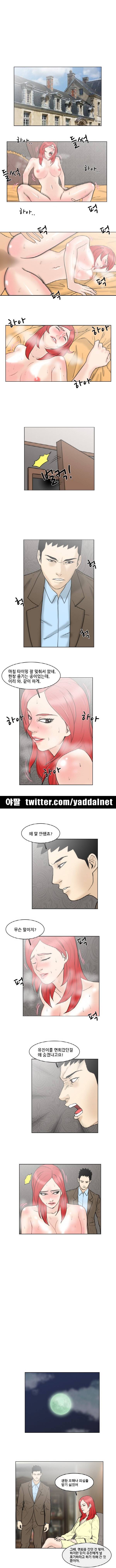 간통왕 15화 2