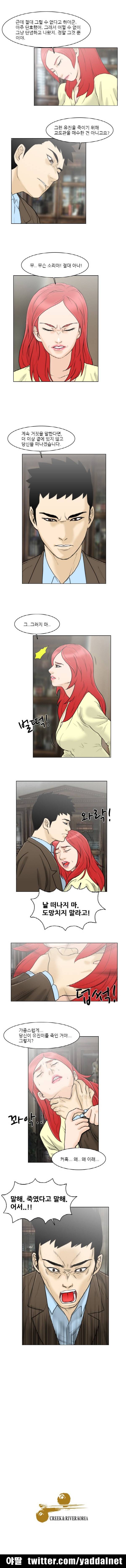 간통왕 15화 3