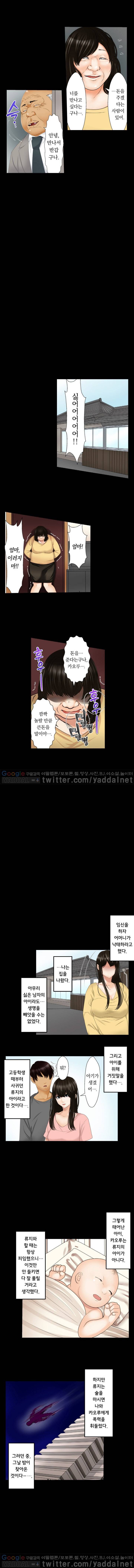잠입! 여자기숙사 25화 4