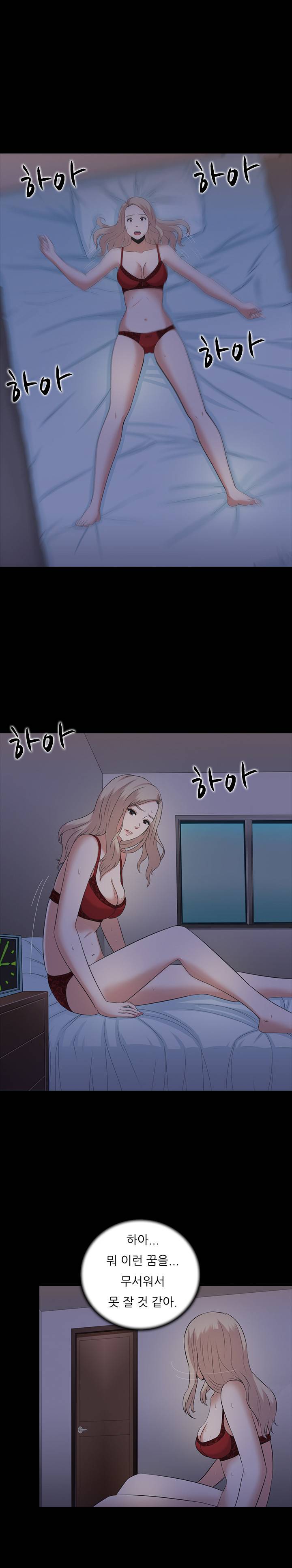 타락게임 3화 4