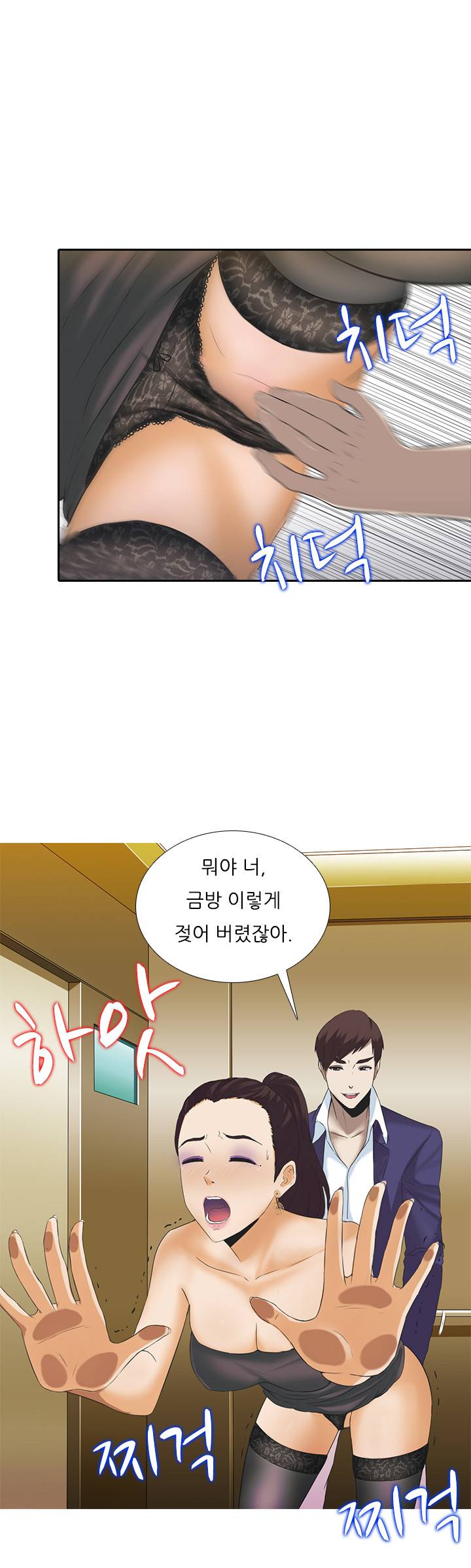 타락게임 3화 11