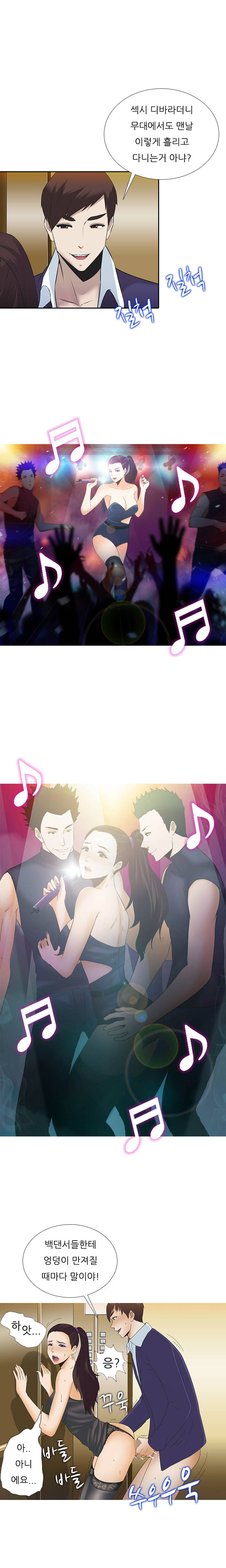 타락게임 3화 12