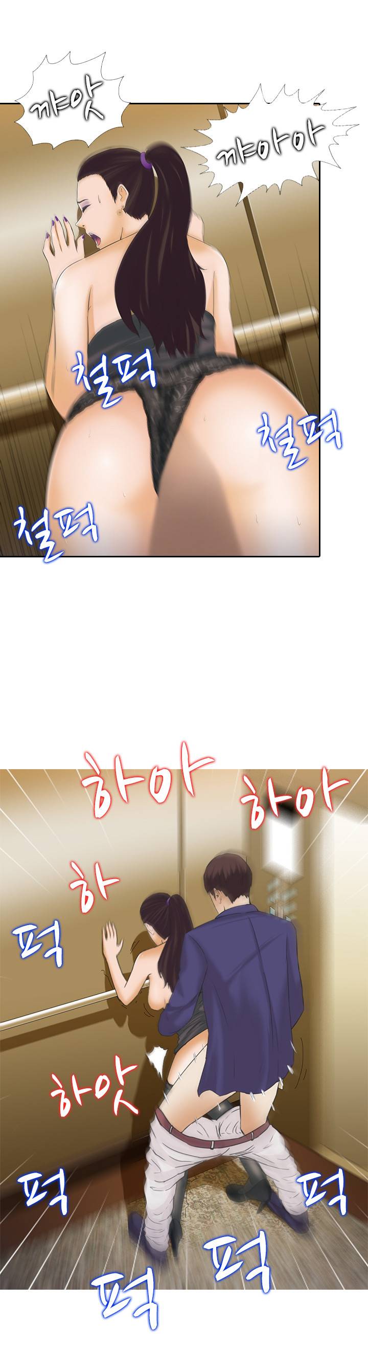 타락게임 3화 13