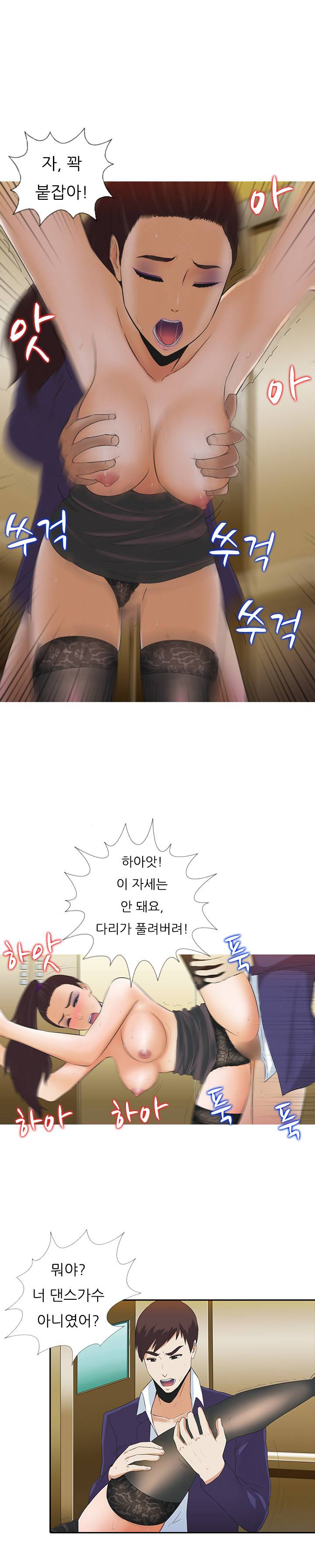 타락게임 3화 14