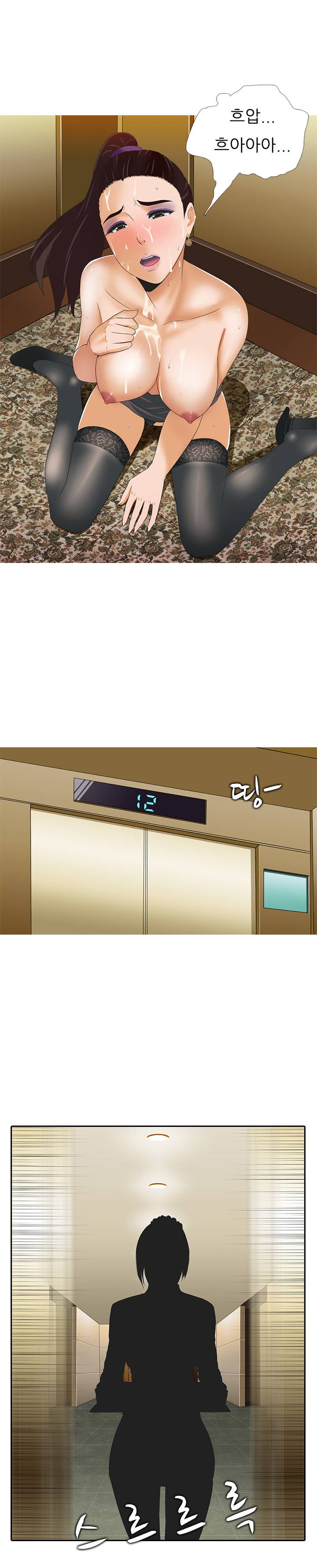 타락게임 3화 17