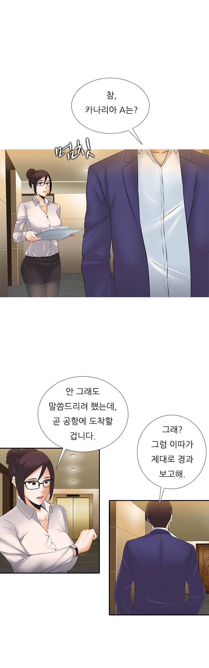 타락게임 3화 20