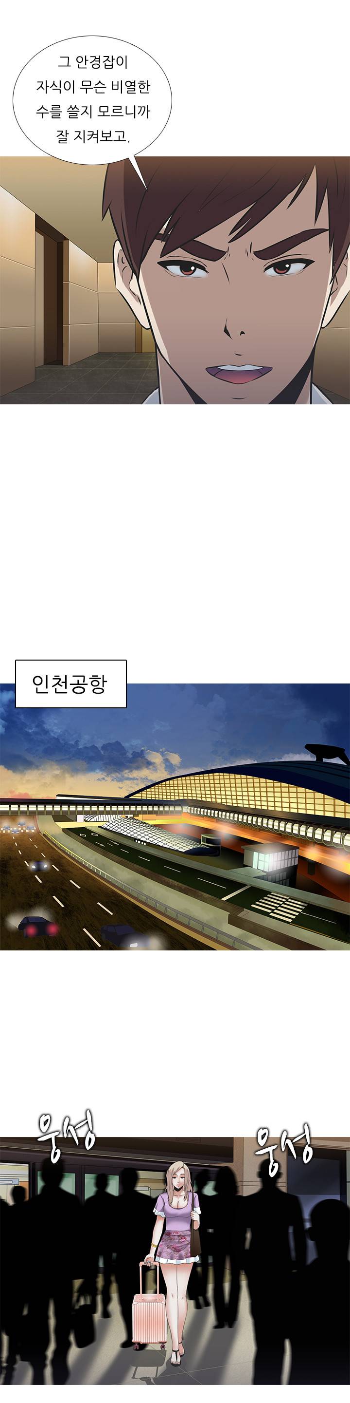 타락게임 3화 21