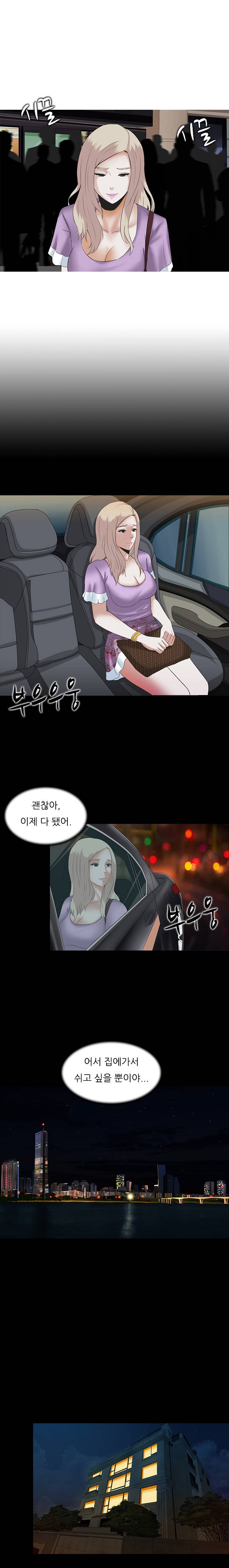 타락게임 3화 22
