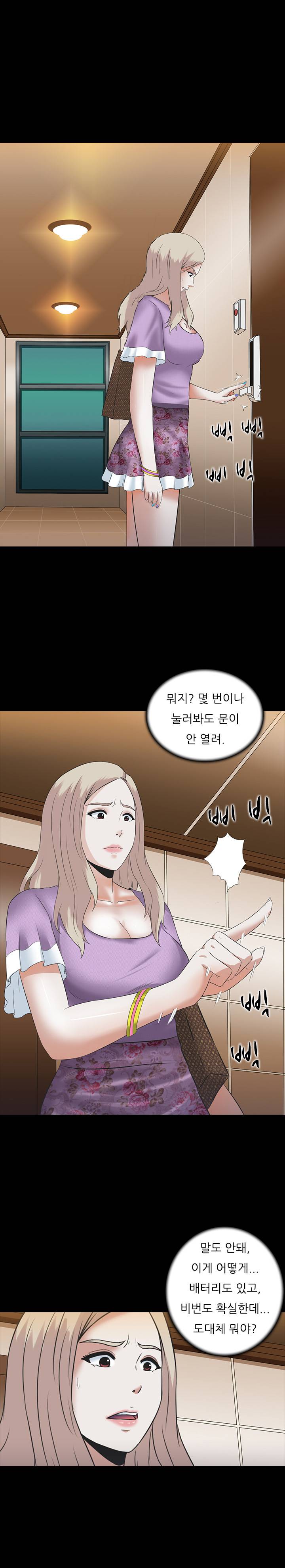 타락게임 3화 23