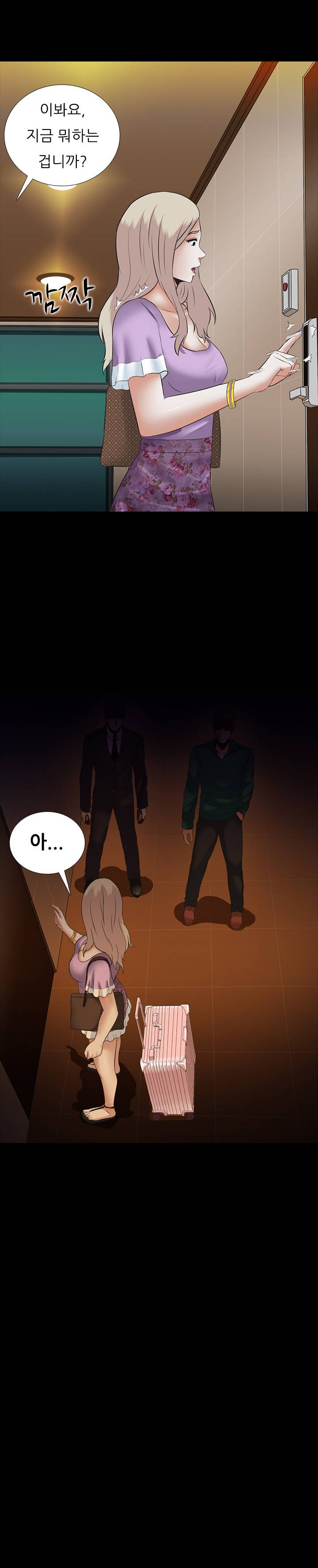 타락게임 3화 24