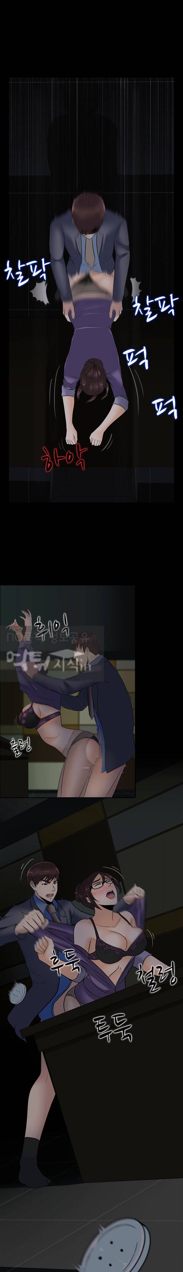 타락게임 13화 8